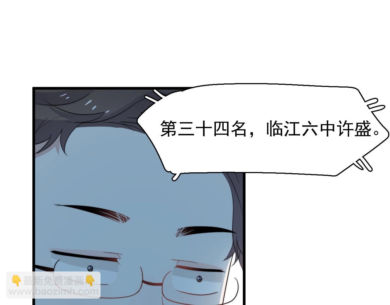 這題超綱了 - 第121話 獲獎感言(1/2) - 3