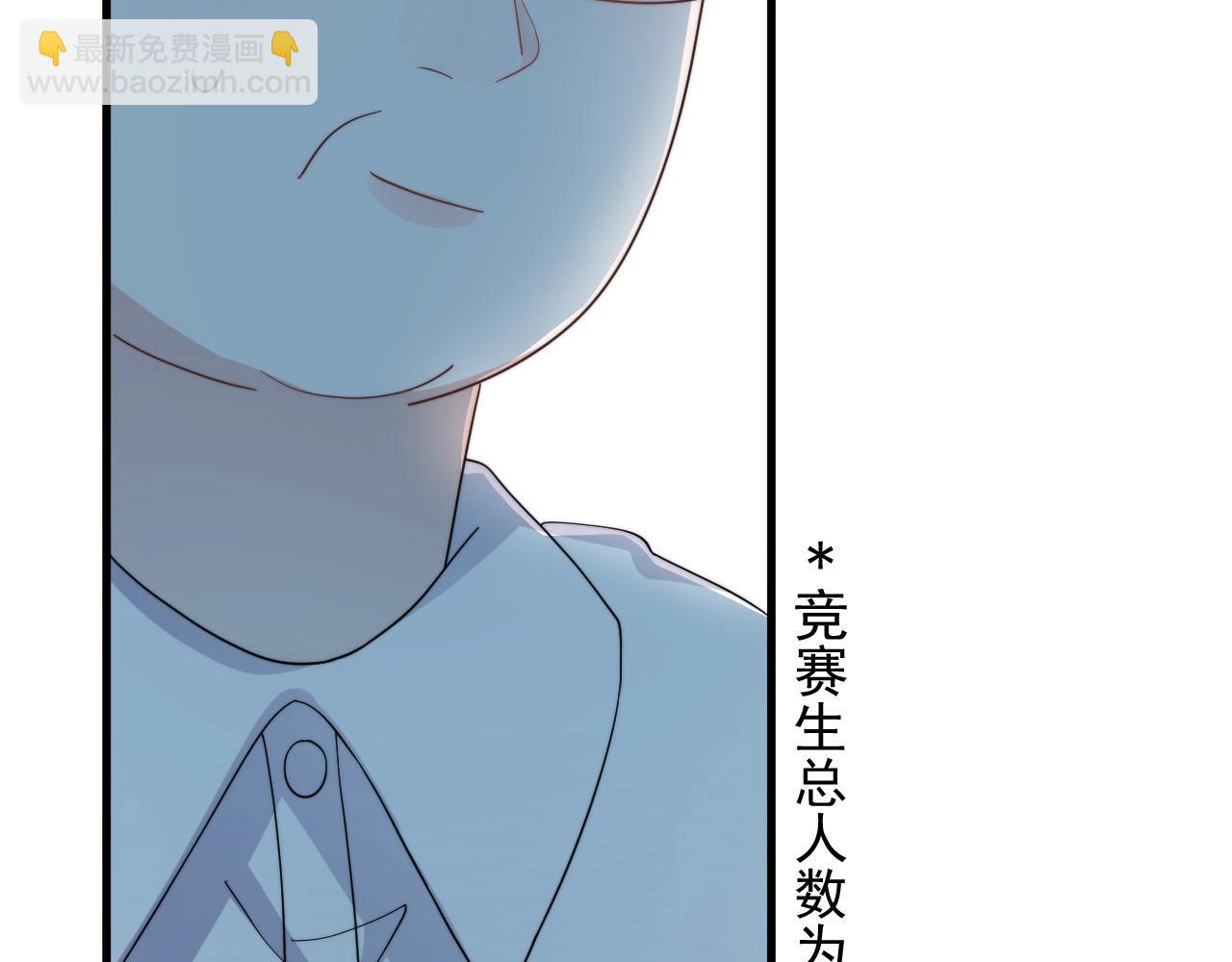 這題超綱了 - 第121話 獲獎感言(1/2) - 4