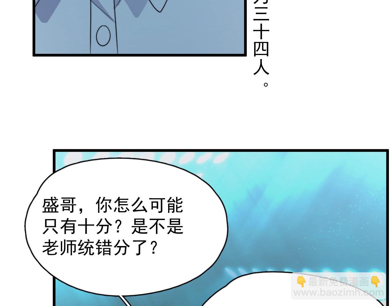 這題超綱了 - 第121話 獲獎感言(1/2) - 5
