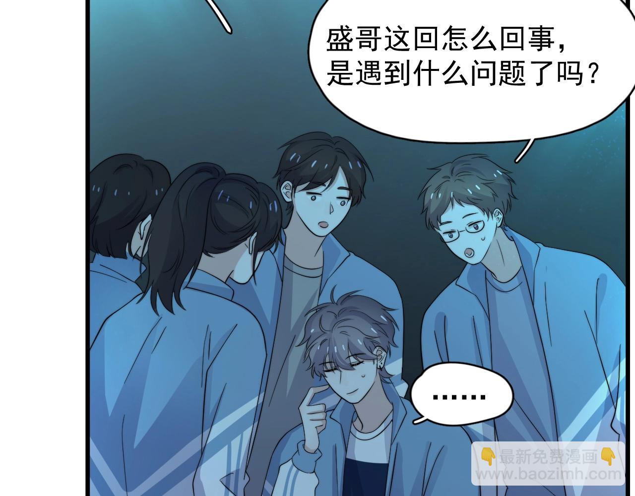 這題超綱了 - 第121話 獲獎感言(1/2) - 6