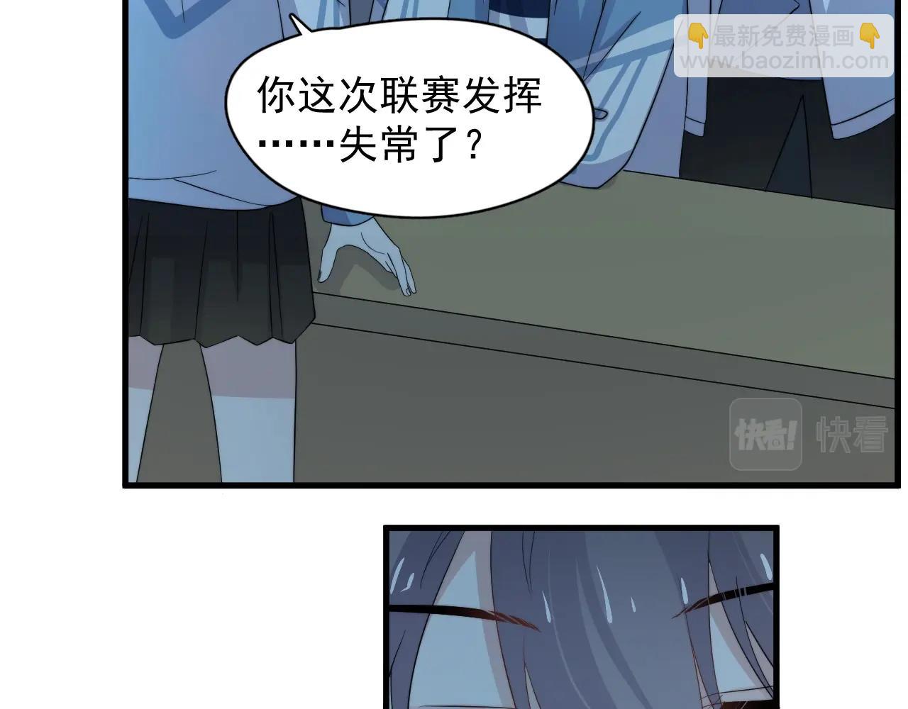 這題超綱了 - 第121話 獲獎感言(1/2) - 7