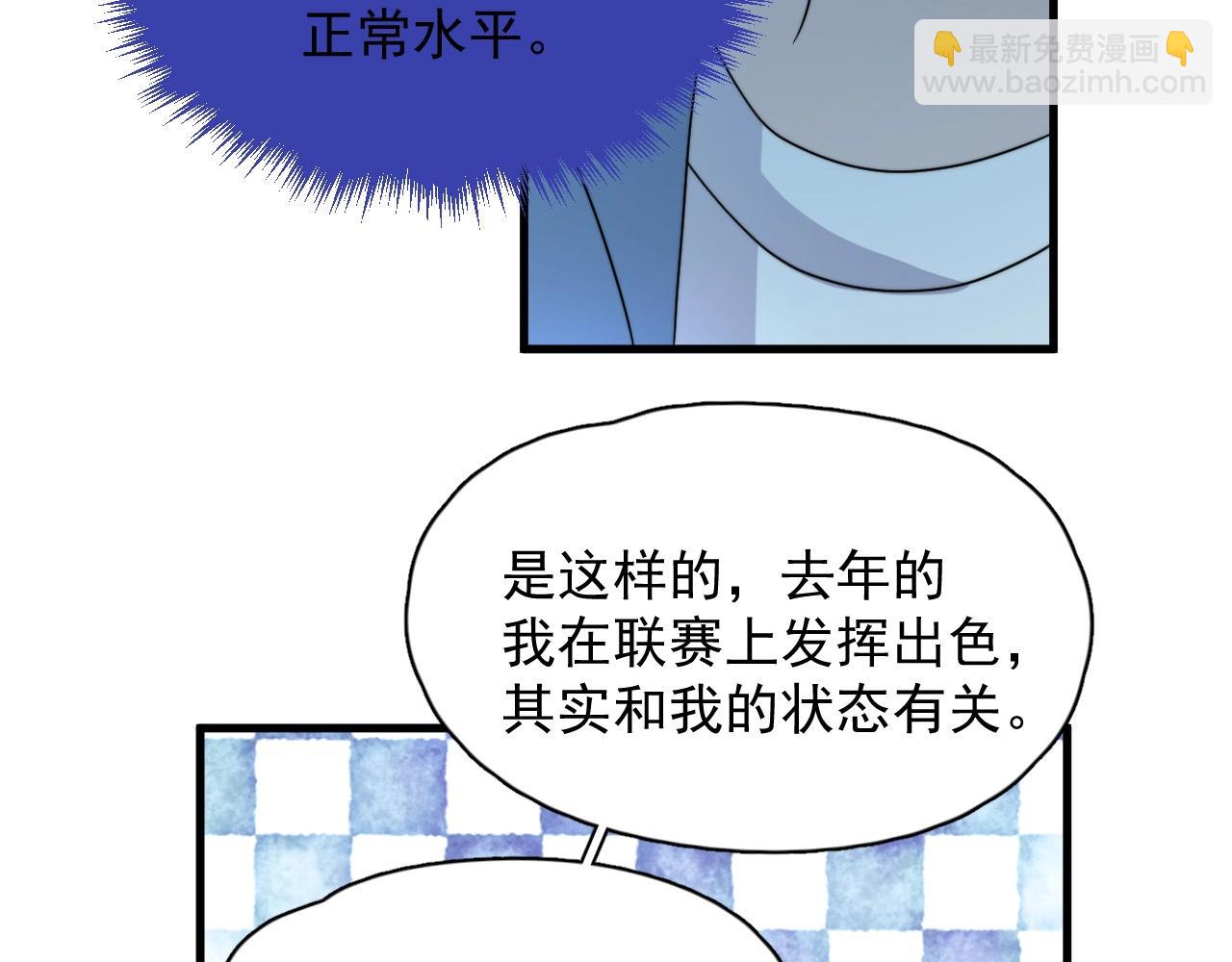 這題超綱了 - 第121話 獲獎感言(1/2) - 1
