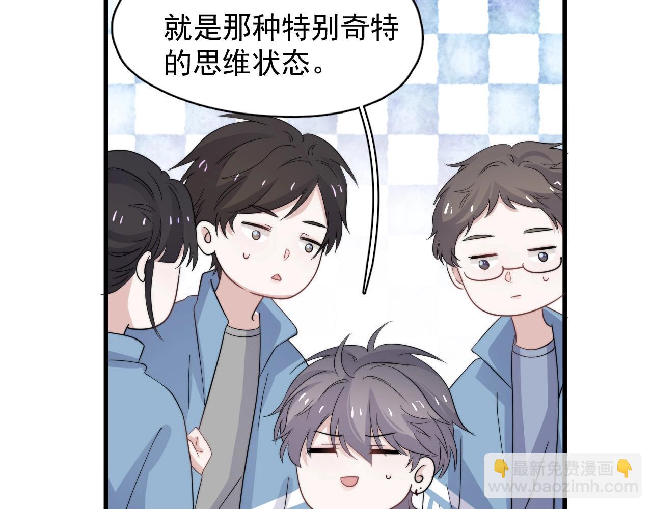 這題超綱了 - 第121話 獲獎感言(1/2) - 2