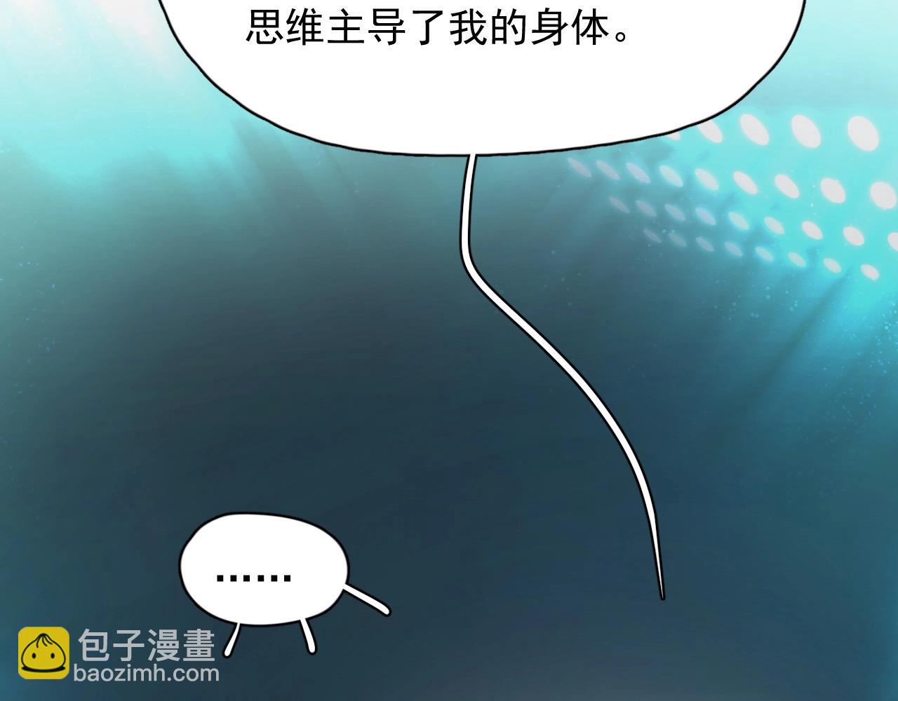 這題超綱了 - 第121話 獲獎感言(1/2) - 4