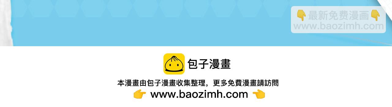 這題超綱了 - 漫畫特典季·12月15日·搗蛋的孩子會被我懲罰哦~ - 3