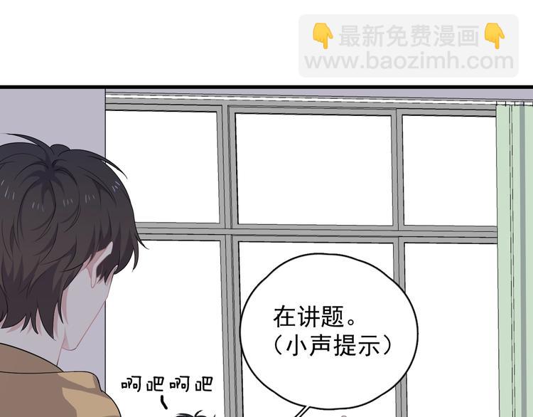 這題超綱了 - 第13話 起來(1/3) - 3
