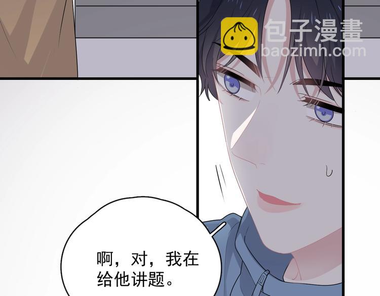 這題超綱了 - 第13話 起來(1/3) - 5