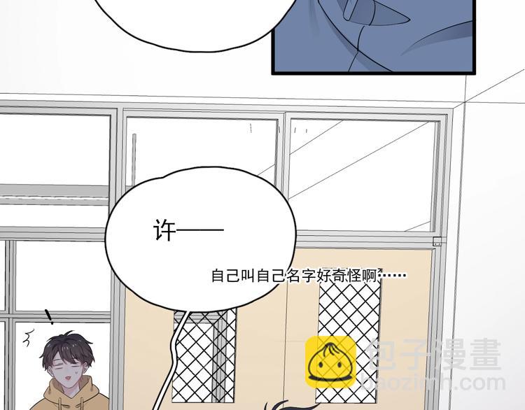 這題超綱了 - 第13話 起來(1/3) - 6