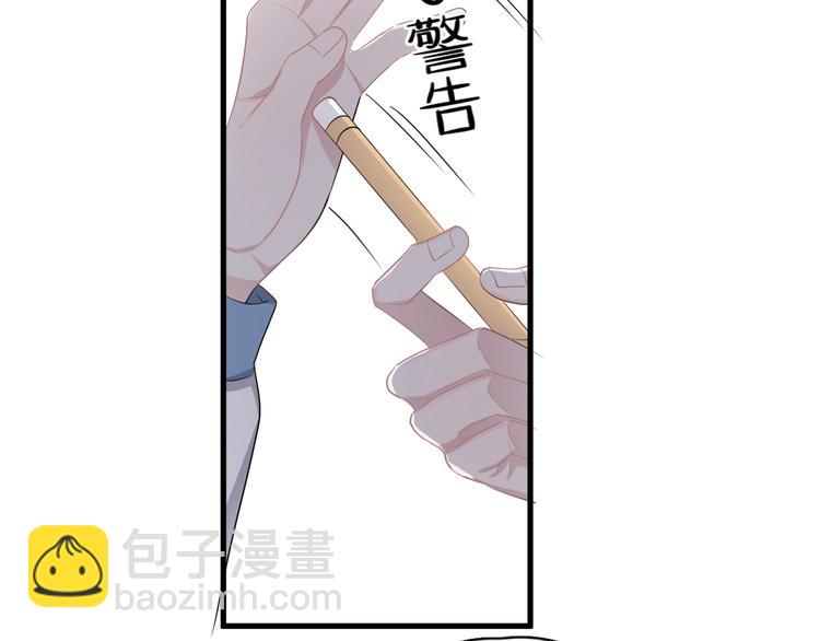 這題超綱了 - 第13話 起來(1/3) - 4