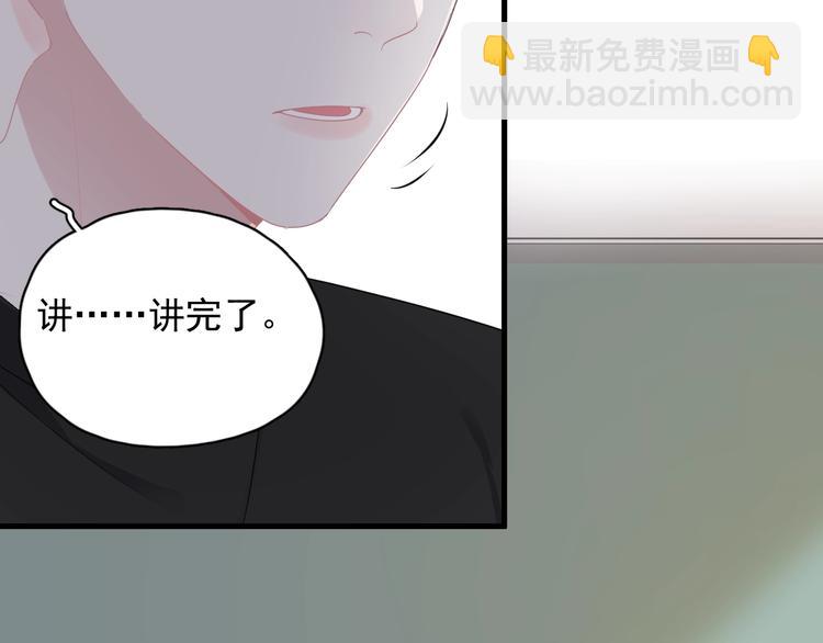 這題超綱了 - 第13話 起來(1/3) - 6