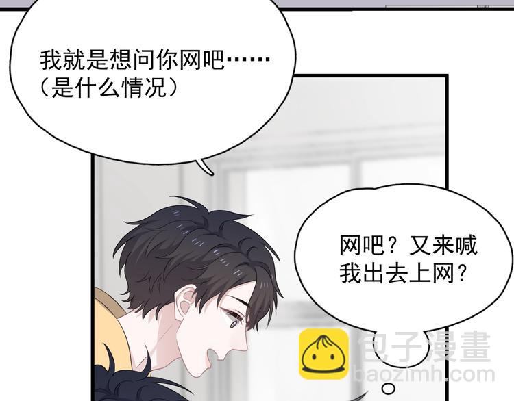 這題超綱了 - 第13話 起來(1/3) - 4