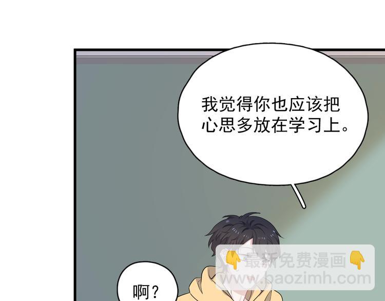 這題超綱了 - 第13話 起來(1/3) - 1