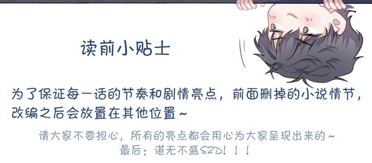 番外 学渣为爱答题？！(1/3)-第21话