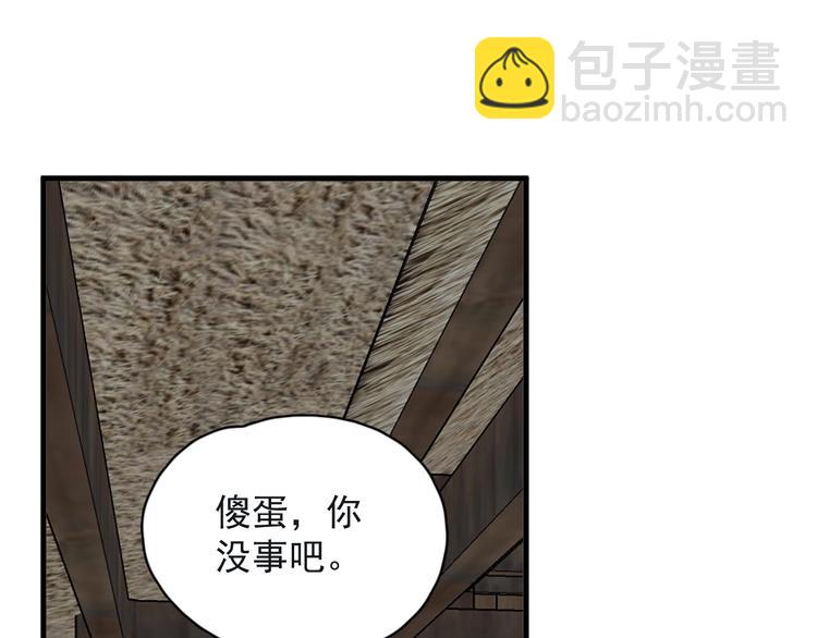 番外 学渣为爱答题？！(1/3)-第21话