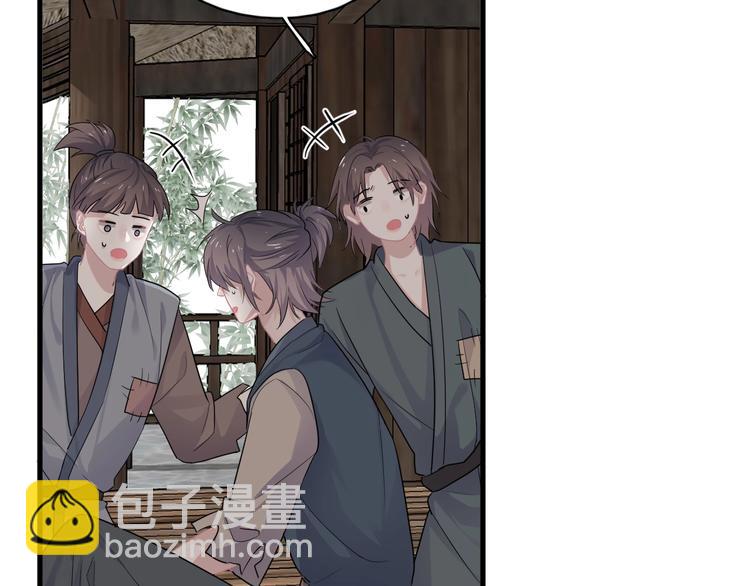 番外 学渣为爱答题？！(1/3)-第21话