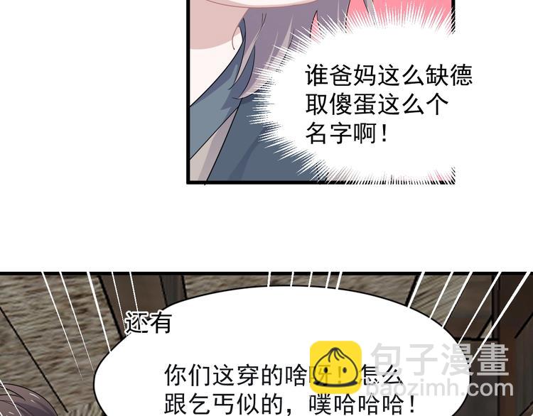 番外 学渣为爱答题？！(1/3)-第21话