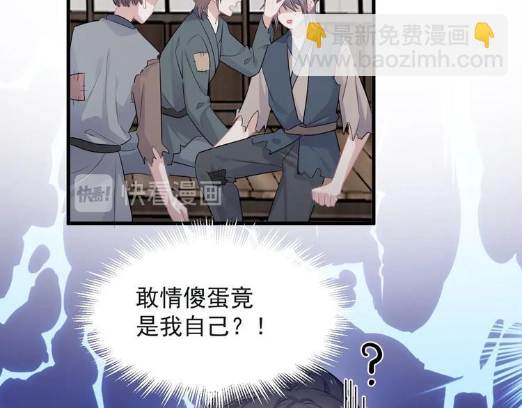 番外 学渣为爱答题？！(1/3)-第21话