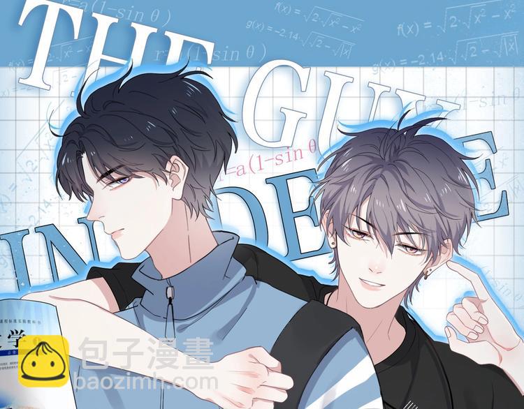 番外 学渣为爱答题？！(1/3)-第21话