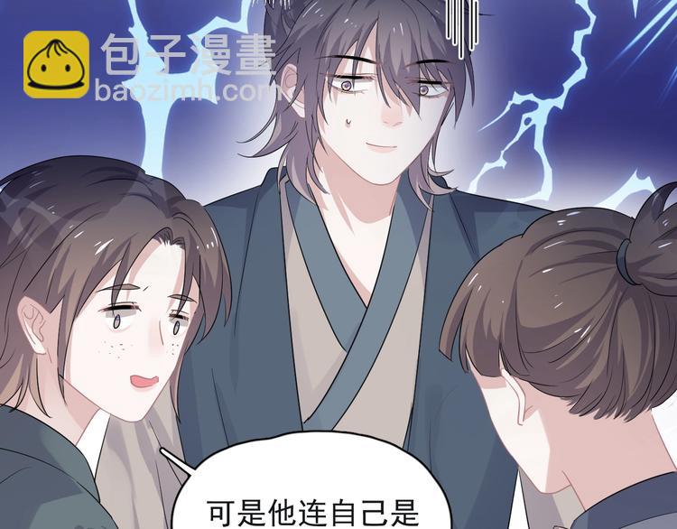 番外 学渣为爱答题？！(1/3)-第21话