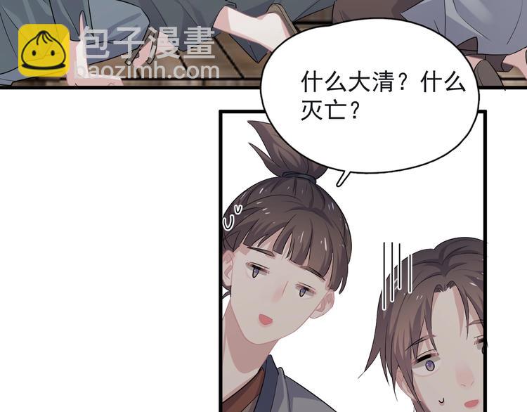 番外 学渣为爱答题？！(1/3)-第21话