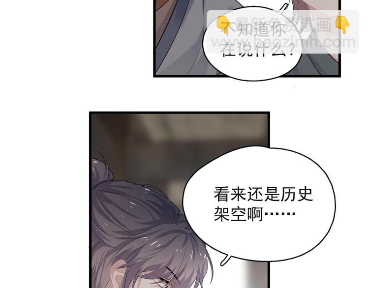 番外 学渣为爱答题？！(1/3)-第21话