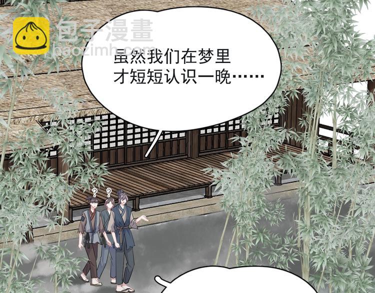 番外 学渣为爱答题？！(1/3)-第21话