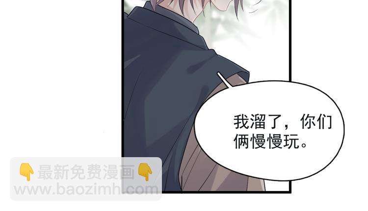 番外 学渣为爱答题？！(1/3)-第21话