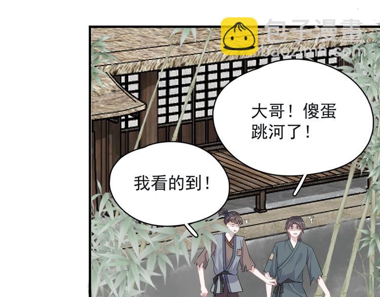 番外 学渣为爱答题？！(1/3)-第21话