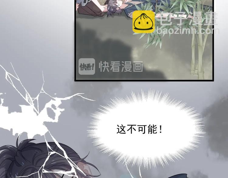 番外 学渣为爱答题？！(1/3)-第21话