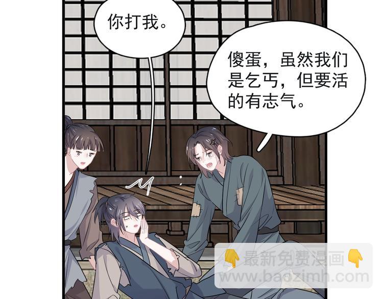 番外 学渣为爱答题？！(1/3)-第21话