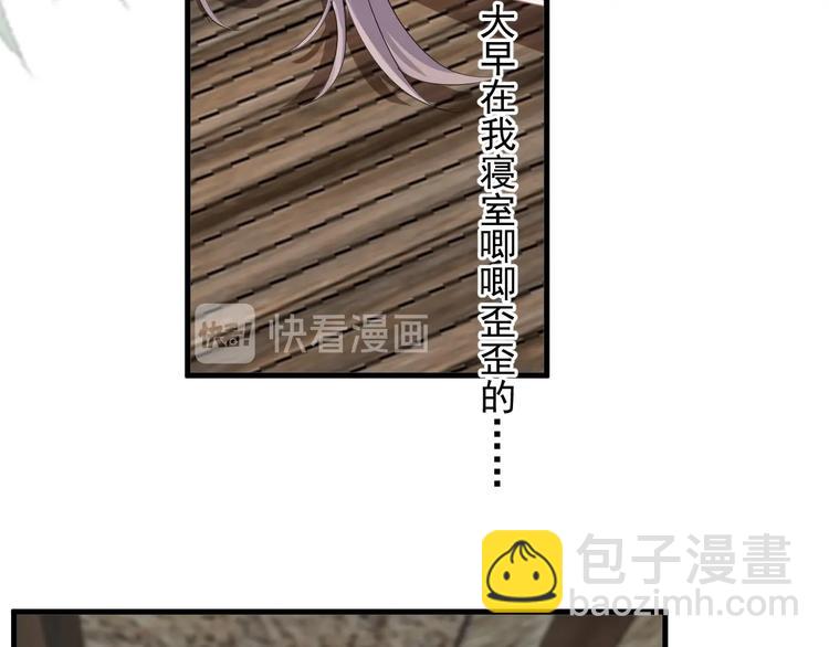 番外 学渣为爱答题？！(1/3)-第21话