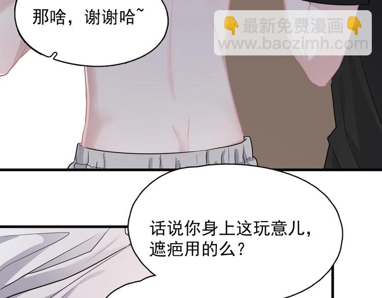 第20话 摸够了吗？(1/3)-第23话