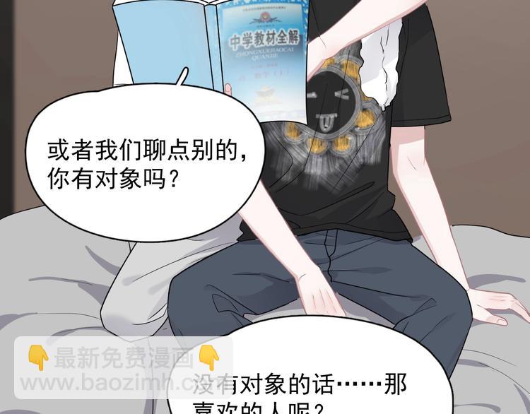 第20话 摸够了吗？(1/3)-第23话