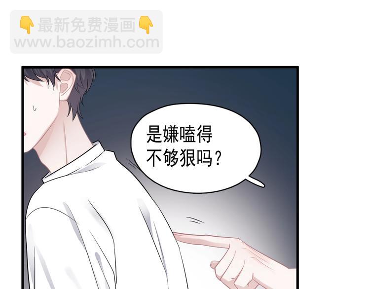 第20话 摸够了吗？(1/3)-第23话