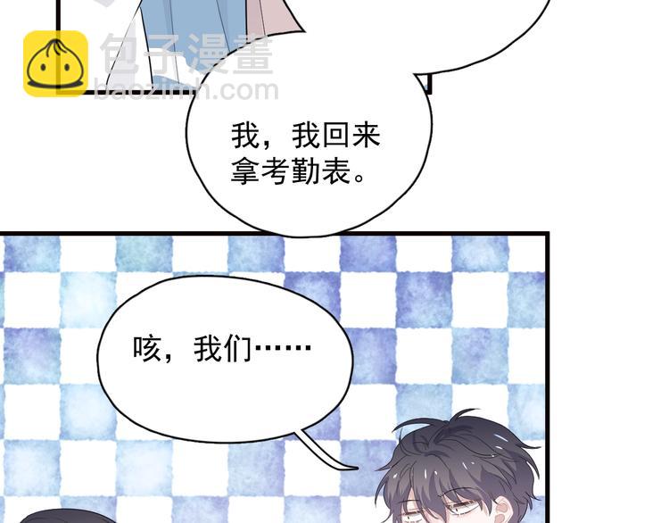 這題超綱了 - 第30話 同學們都磕到了！(1/3) - 6