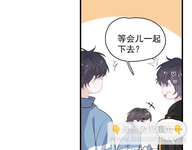這題超綱了 - 第30話 同學們都磕到了！(1/3) - 1