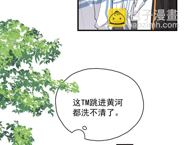 這題超綱了 - 第30話 同學們都磕到了！(1/3) - 2