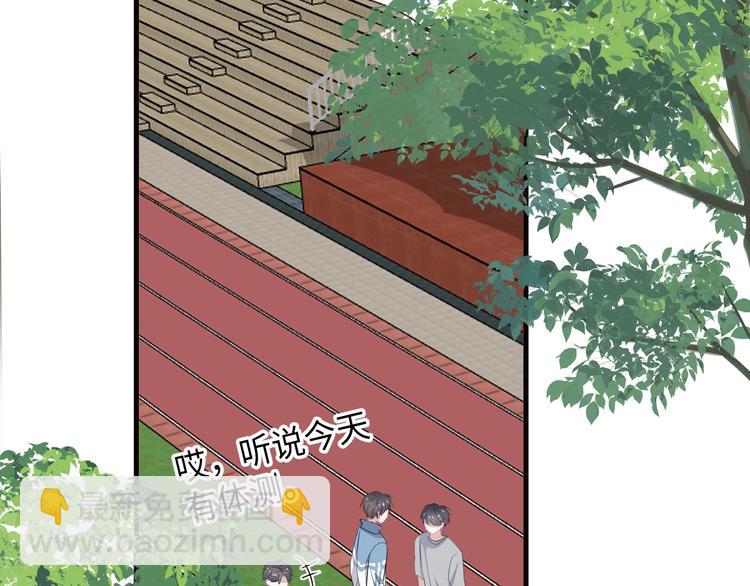 這題超綱了 - 第30話 同學們都磕到了！(1/3) - 4
