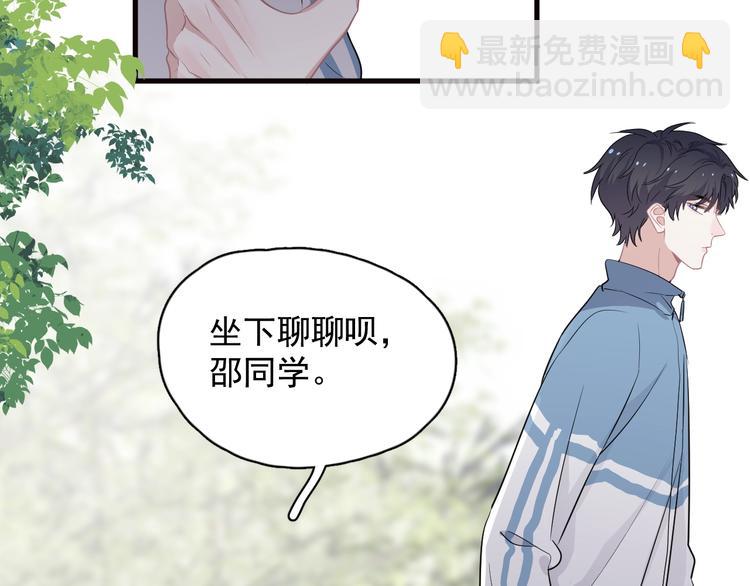 這題超綱了 - 第30話 同學們都磕到了！(1/3) - 4