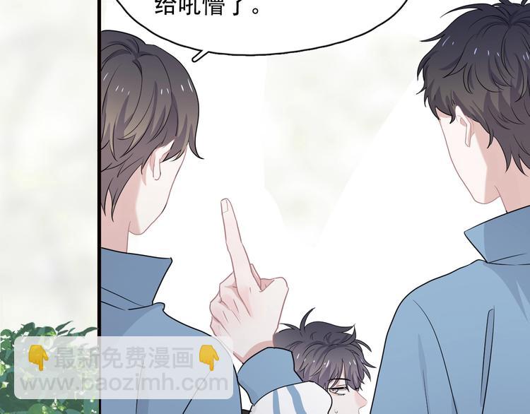 這題超綱了 - 第30話 同學們都磕到了！(1/3) - 6