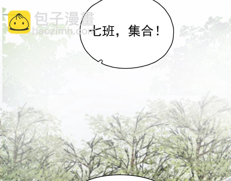 這題超綱了 - 第30話 同學們都磕到了！(1/3) - 6