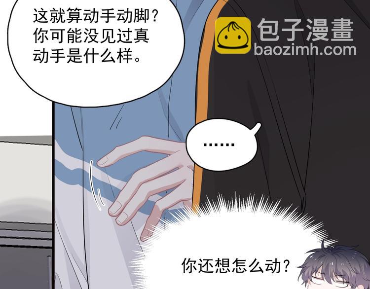 這題超綱了 - 第30話 同學們都磕到了！(1/3) - 8