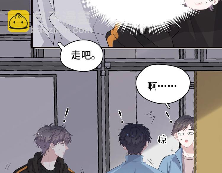 這題超綱了 - 第30話 同學們都磕到了！(1/3) - 1
