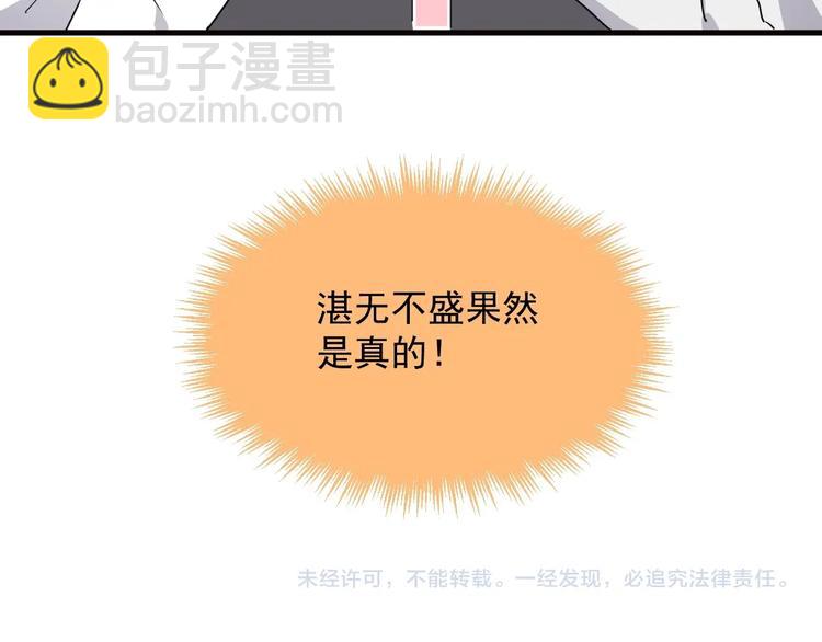 這題超綱了 - 520番外 許盛的情書 - 5