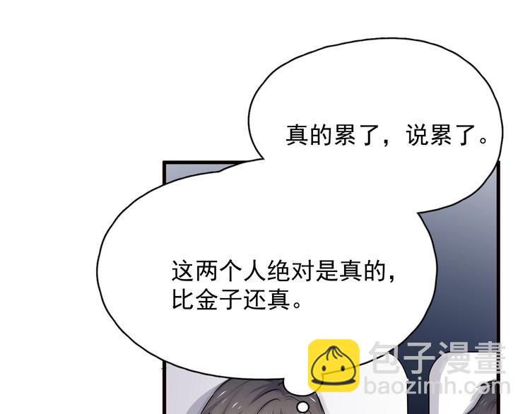 這題超綱了 - 第33話 衣衫不整(1/3) - 2