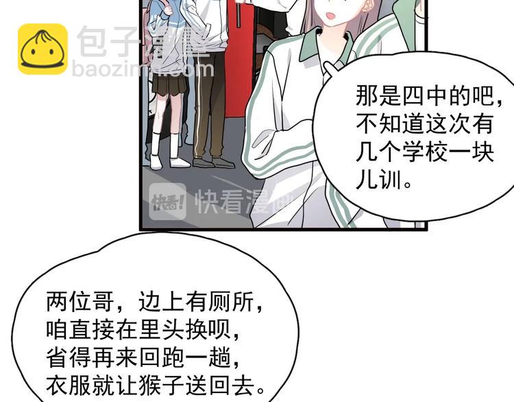 這題超綱了 - 第33話 衣衫不整(1/3) - 2