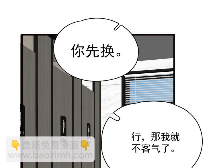 這題超綱了 - 第33話 衣衫不整(1/3) - 7