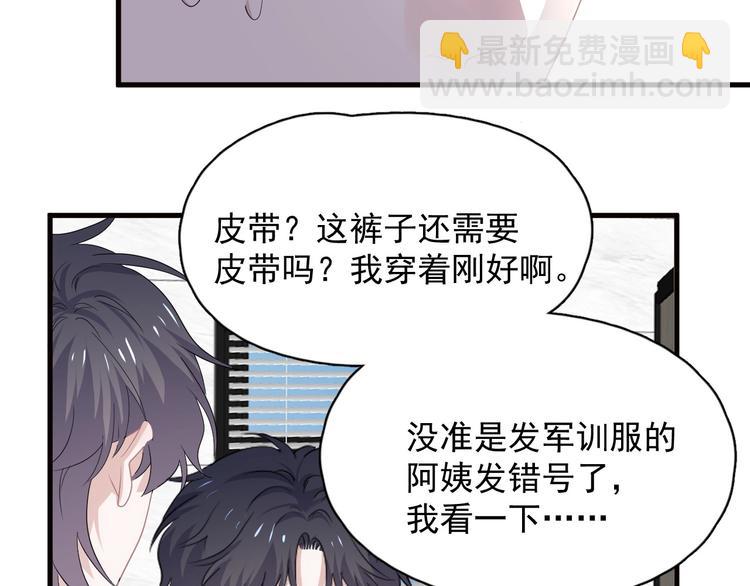 這題超綱了 - 第33話 衣衫不整(1/3) - 6