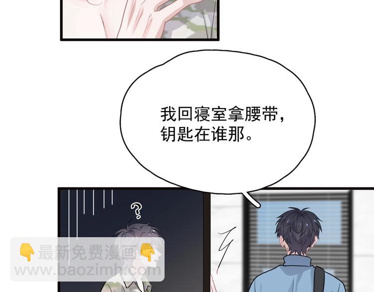 這題超綱了 - 第33話 衣衫不整(1/3) - 1