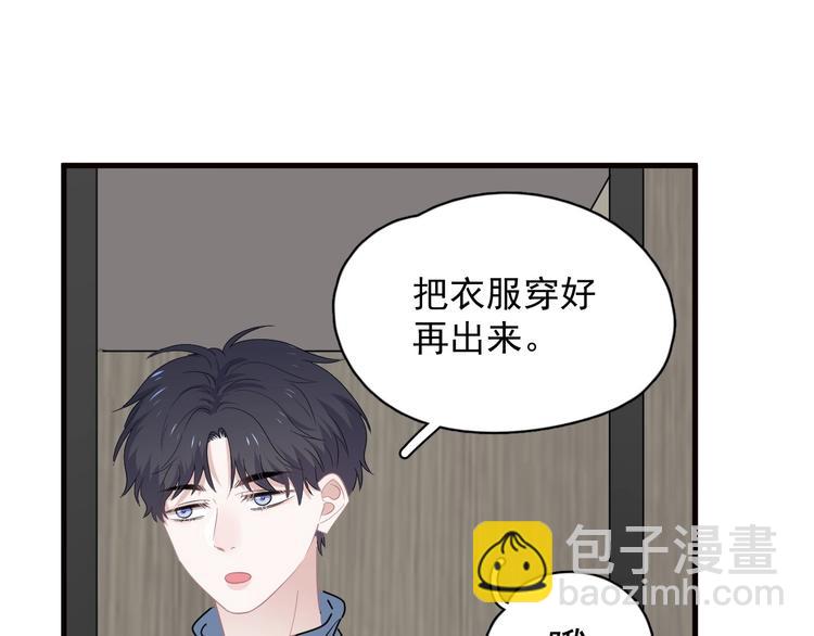 這題超綱了 - 第33話 衣衫不整(1/3) - 3